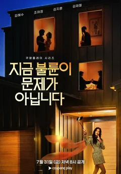 Сериал Дело даже не в измене (1 сезон)