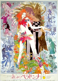 Аниме Печальная Белладонна (1973)