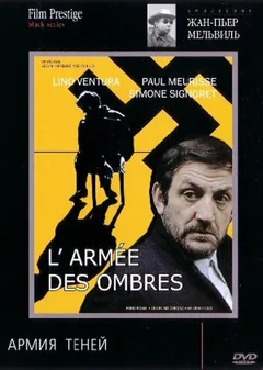 Фильм Армия теней (1969)