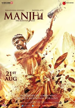 Фильм Манджхи: Человек горы (2015)